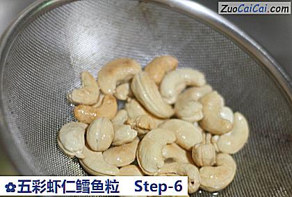 五彩虾仁鳕鱼粒做法第六步骤