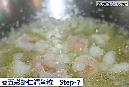 五彩虾仁鳕鱼粒做法第七步骤