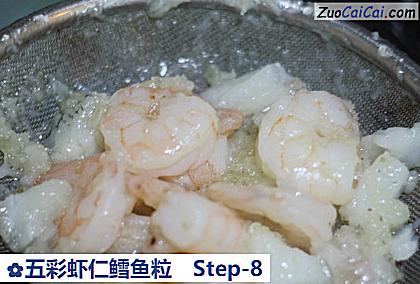 五彩虾仁鳕鱼粒做法第八步骤