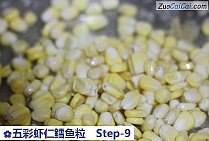 五彩虾仁鳕鱼粒做法第九步骤