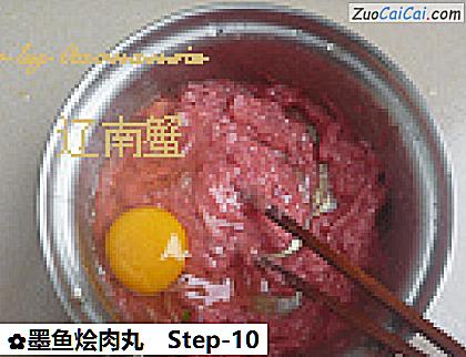 墨鱼烩肉丸做法第十步骤