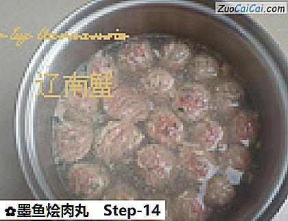 墨鱼烩肉丸做法第十四步骤