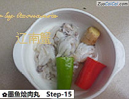 墨鱼烩肉丸做法第十五步骤