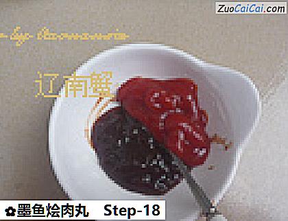 墨鱼烩肉丸做法第十八步骤