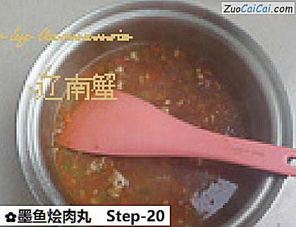 墨鱼烩肉丸做法第二十步骤