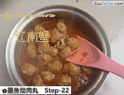 墨鱼烩肉丸做法第二十二步骤
