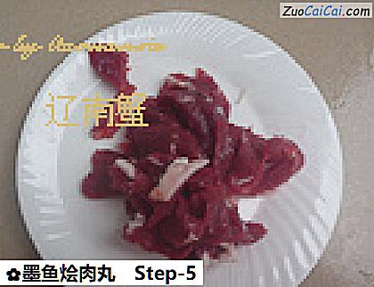 墨鱼烩肉丸做法第五步骤