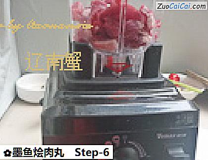 墨鱼烩肉丸做法第六步骤