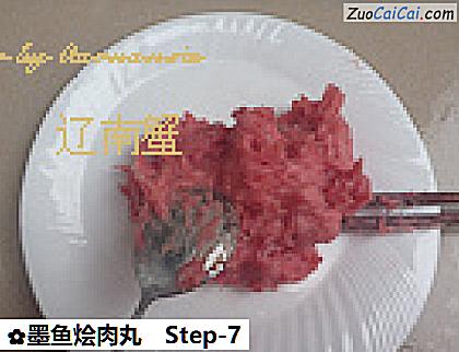 墨鱼烩肉丸做法第七步骤