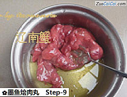 墨鱼烩肉丸做法第九步骤