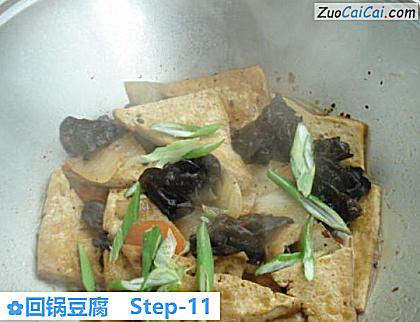 回锅豆腐做法第十一步骤