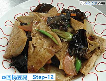 回锅豆腐做法第十二步骤