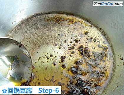 回锅豆腐做法第六步骤