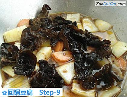 回锅豆腐做法第九步骤