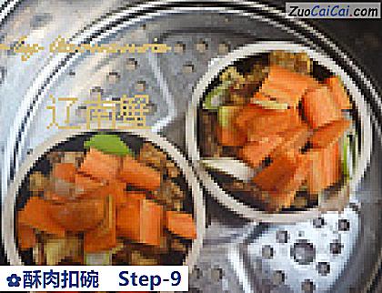 酥肉扣碗做法第九步骤