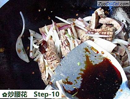 炒腰花做法第十步骤