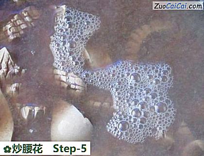 炒腰花做法第五步骤