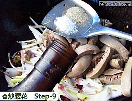 炒腰花做法第九步骤