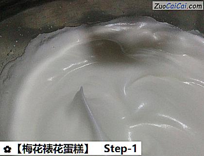 梅花裱花蛋糕做法第一步骤