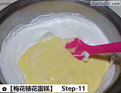 梅花裱花蛋糕做法第十一步骤