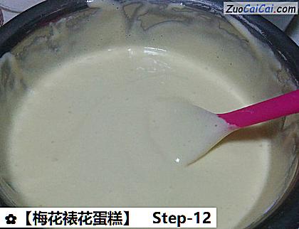 梅花裱花蛋糕做法第十二步骤