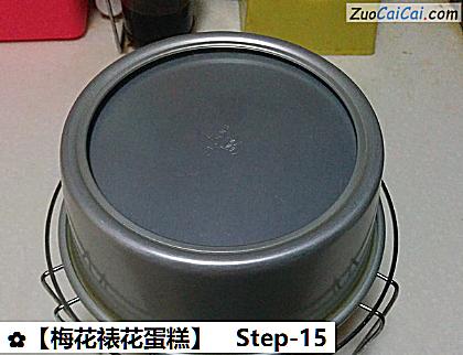 梅花裱花蛋糕做法第十五步骤