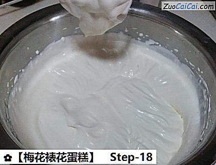 梅花裱花蛋糕做法第十八步骤