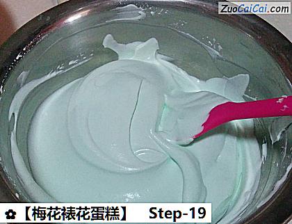 梅花裱花蛋糕做法第十九步骤
