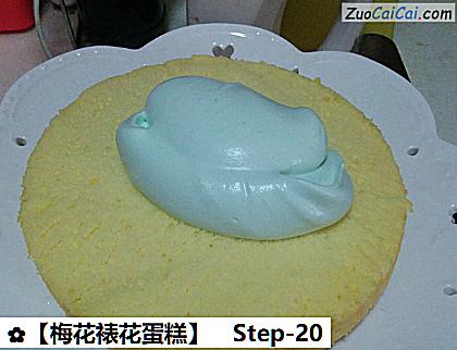 梅花裱花蛋糕做法第二十步骤