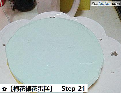 梅花裱花蛋糕做法第二十一步骤