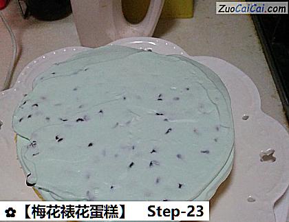 梅花裱花蛋糕做法第二十三步骤