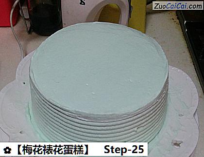 梅花裱花蛋糕做法第二十五步骤