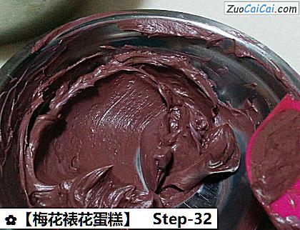 梅花裱花蛋糕做法第三十二步骤