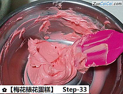 梅花裱花蛋糕做法第三十三步骤