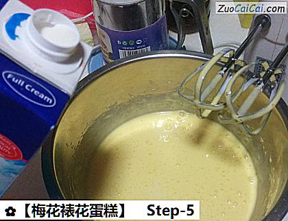 梅花裱花蛋糕做法第五步骤