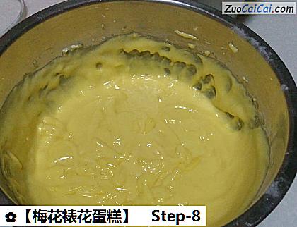 梅花裱花蛋糕做法第八步骤