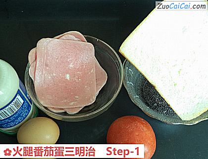 火腿番茄蛋三明治做法第一步骤