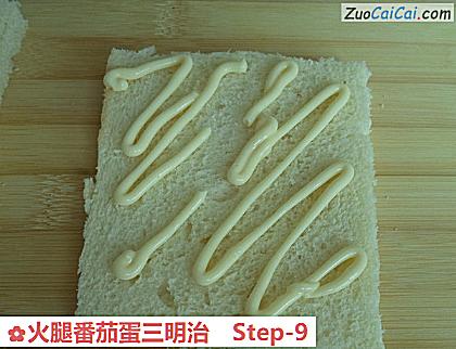 火腿番茄蛋三明治做法第九步骤