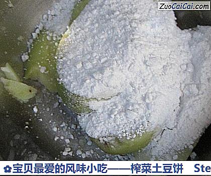 榨菜土豆饼做法第二步骤