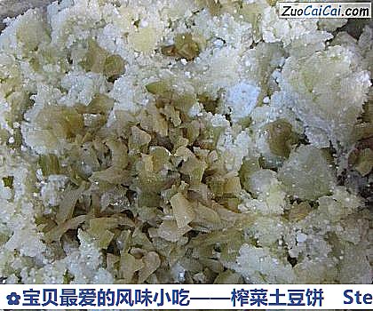 榨菜土豆饼做法第三步骤