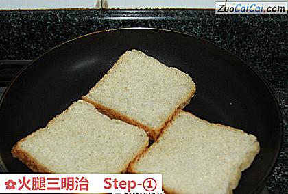 火腿三明治做法第一步骤