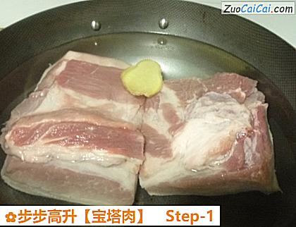 步步高升做法第一步骤