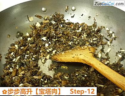 步步高升做法第十二步骤