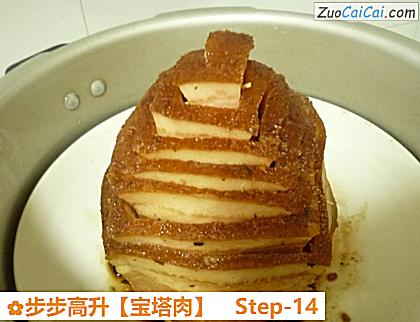 步步高升做法第十四步骤