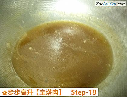 步步高升做法第十八步骤