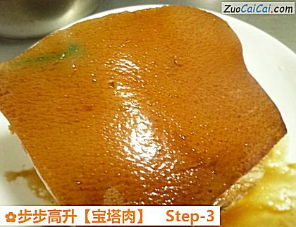 步步高升做法第三步骤