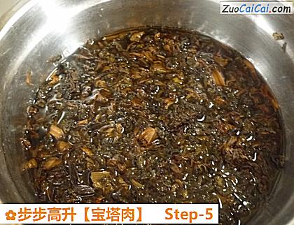 步步高升做法第五步骤