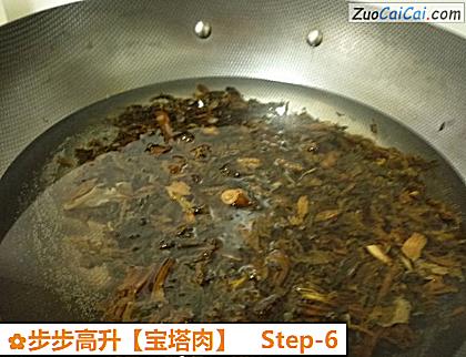 步步高升做法第六步骤