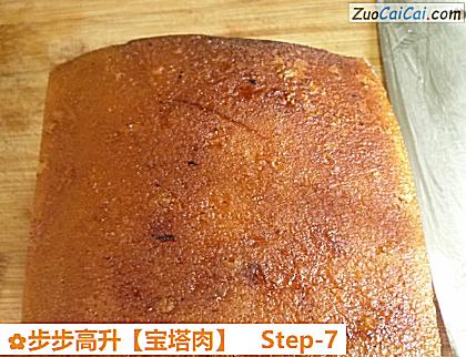 步步高升做法第七步骤