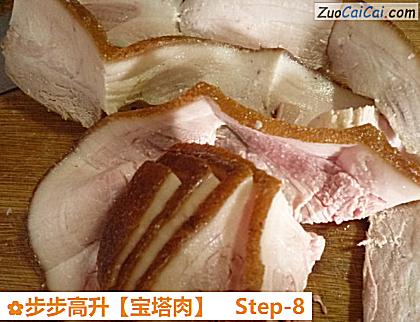 步步高升做法第八步骤